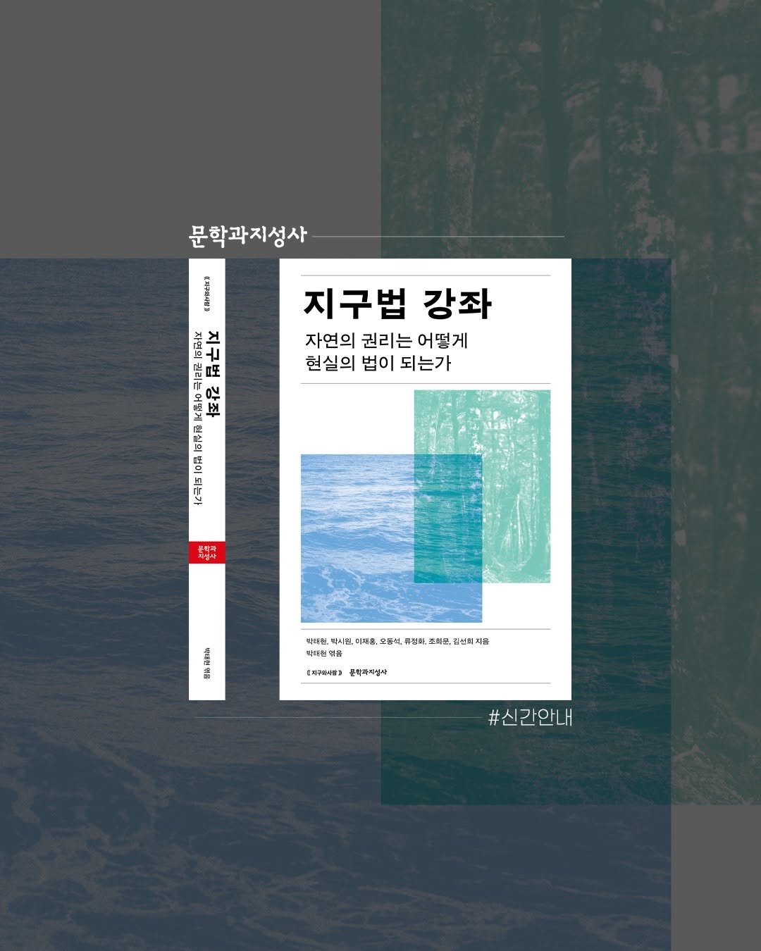 Photo by 문학과지성사 on November 12, 2025. May be an illustration of poster, magazine, book and text.