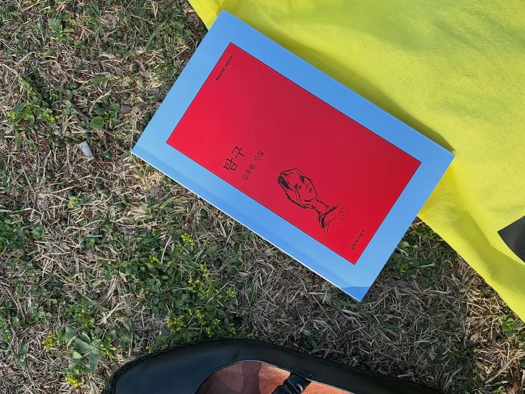 Photo shared by 문학과지성사 한국문학팀 on April 22, 2026 tagging @yurimzq. May be an image of card, plastic bag, grass and text.