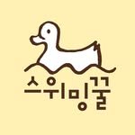 swimmingkul 프로필 사진