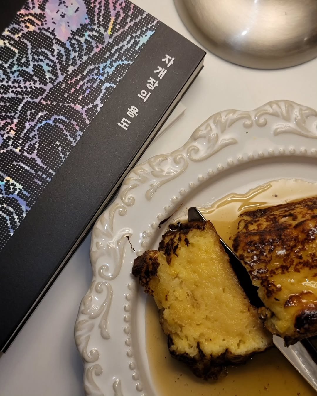 Photo shared by 문학과지성사 한국문학팀 on December 05, 2025 tagging @moonji_books.