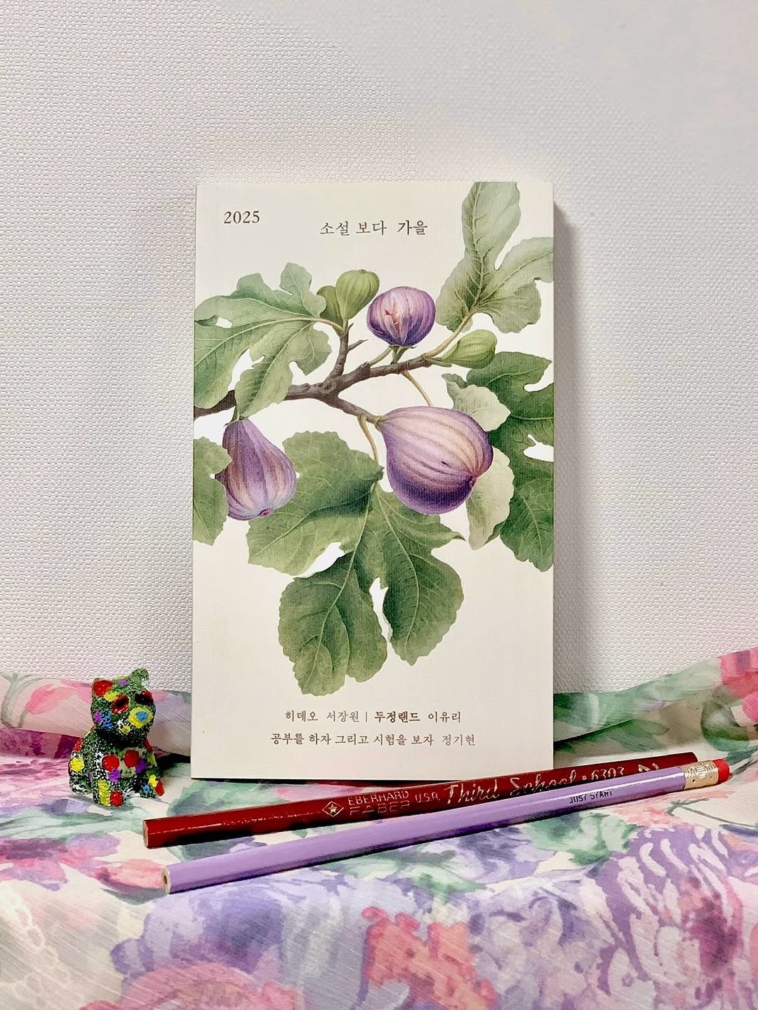 Photo by 문학과지성사 한국문학팀 on September 15, 2025. May be an image of book and text.