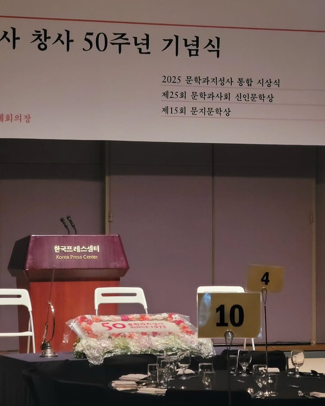 Photo shared by 문학과지성사 한국문학팀 on December 13, 2025 tagging @moonji_books.