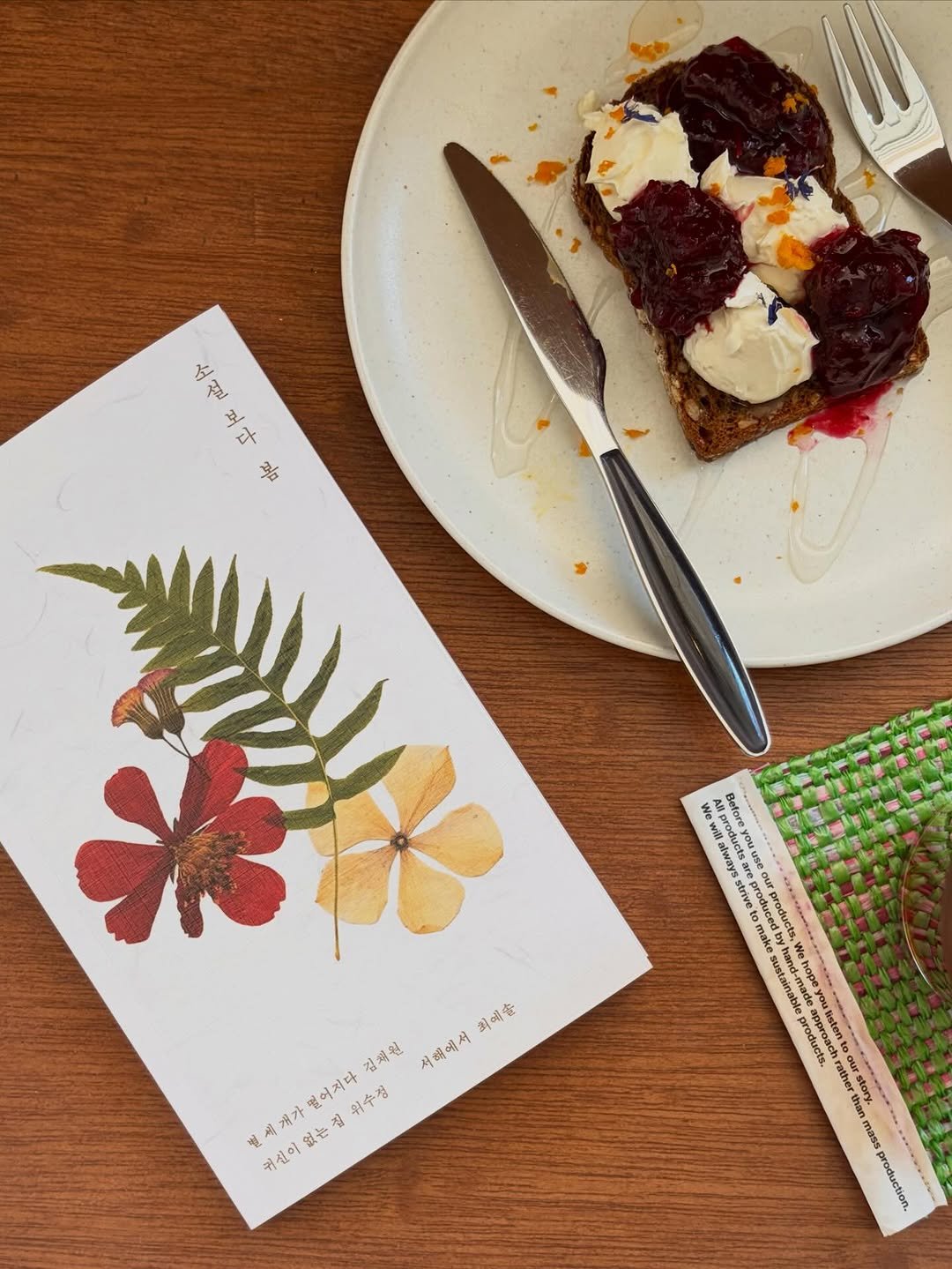 Photo by 문학과지성사 한국문학팀 on March 07, 2026. May be an image of toast and text.