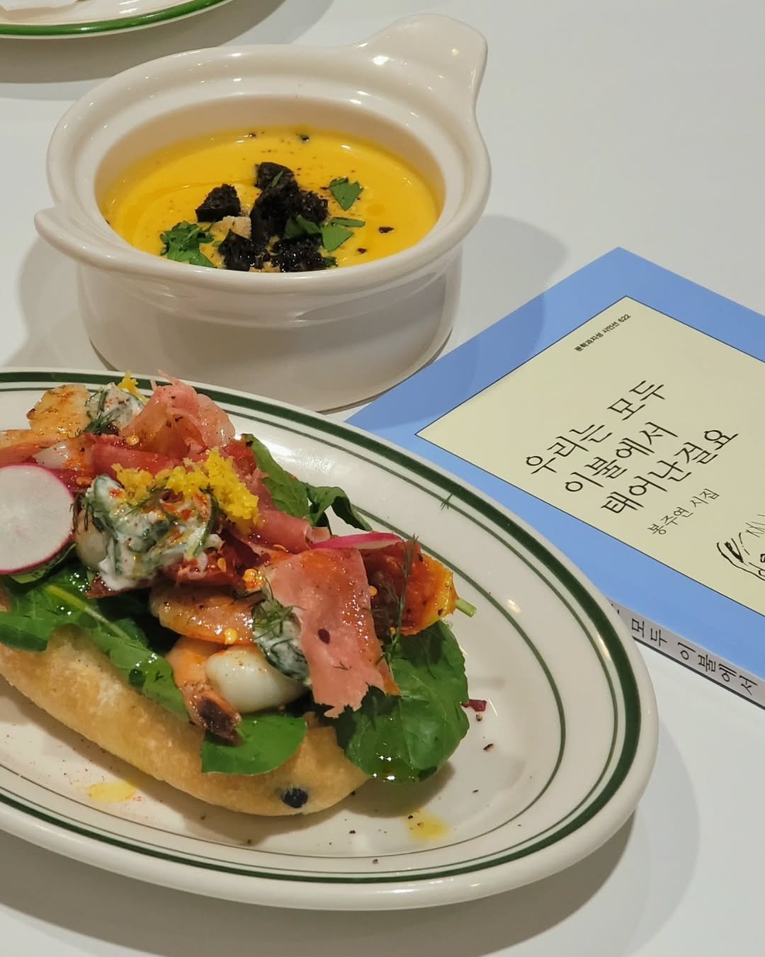 Photo shared by 문학과지성사 한국문학팀 on September 13, 2025 tagging @moonji_books, and @gour_mond. May be an image of roe, smoked salmon, poached egg, baguette, caviar and text.