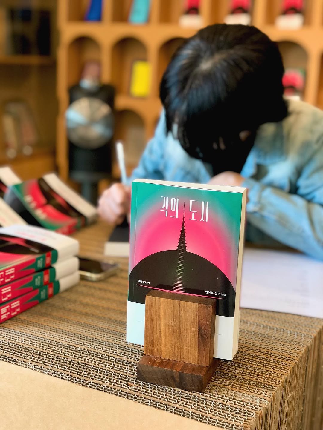 Photo shared by 문학과지성사 한국문학팀 on September 25, 2025 tagging @moonji_books. May be an image of 1 person, diary, childrens toy, book and text that says '각의토시 각이 Ell 문라아사십니 전머를 편소설'.