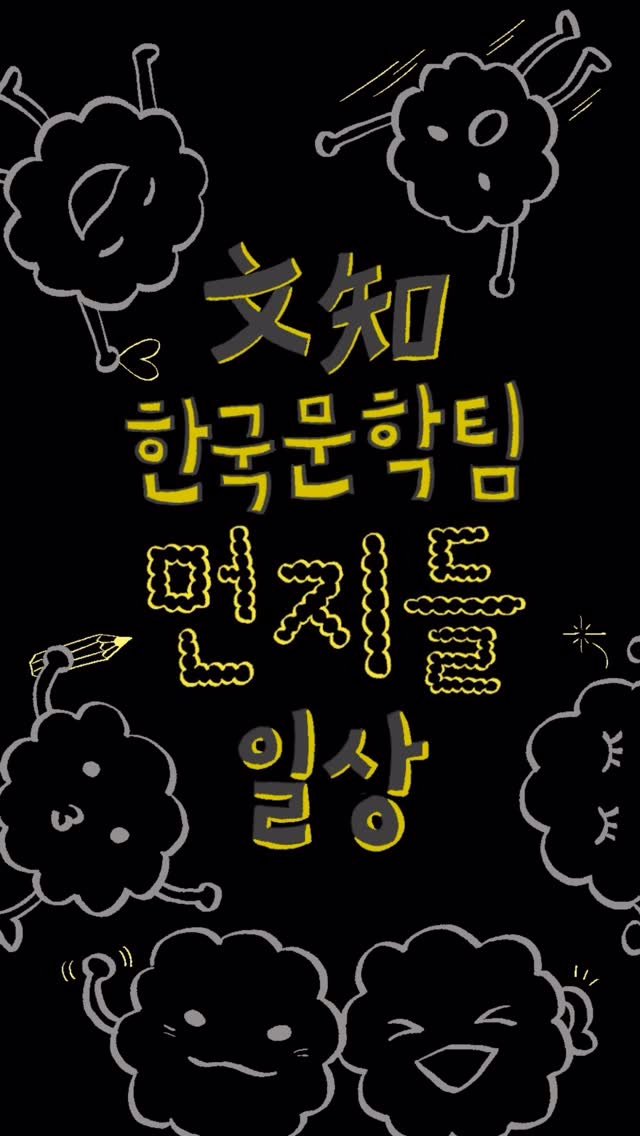 moonji_hanguk 게시물 이미지: 🎉
 
얼마 전 1만 팔로워가 넘은 문지먼지 계정!
시간 날 때 느슨하게, 천천히...