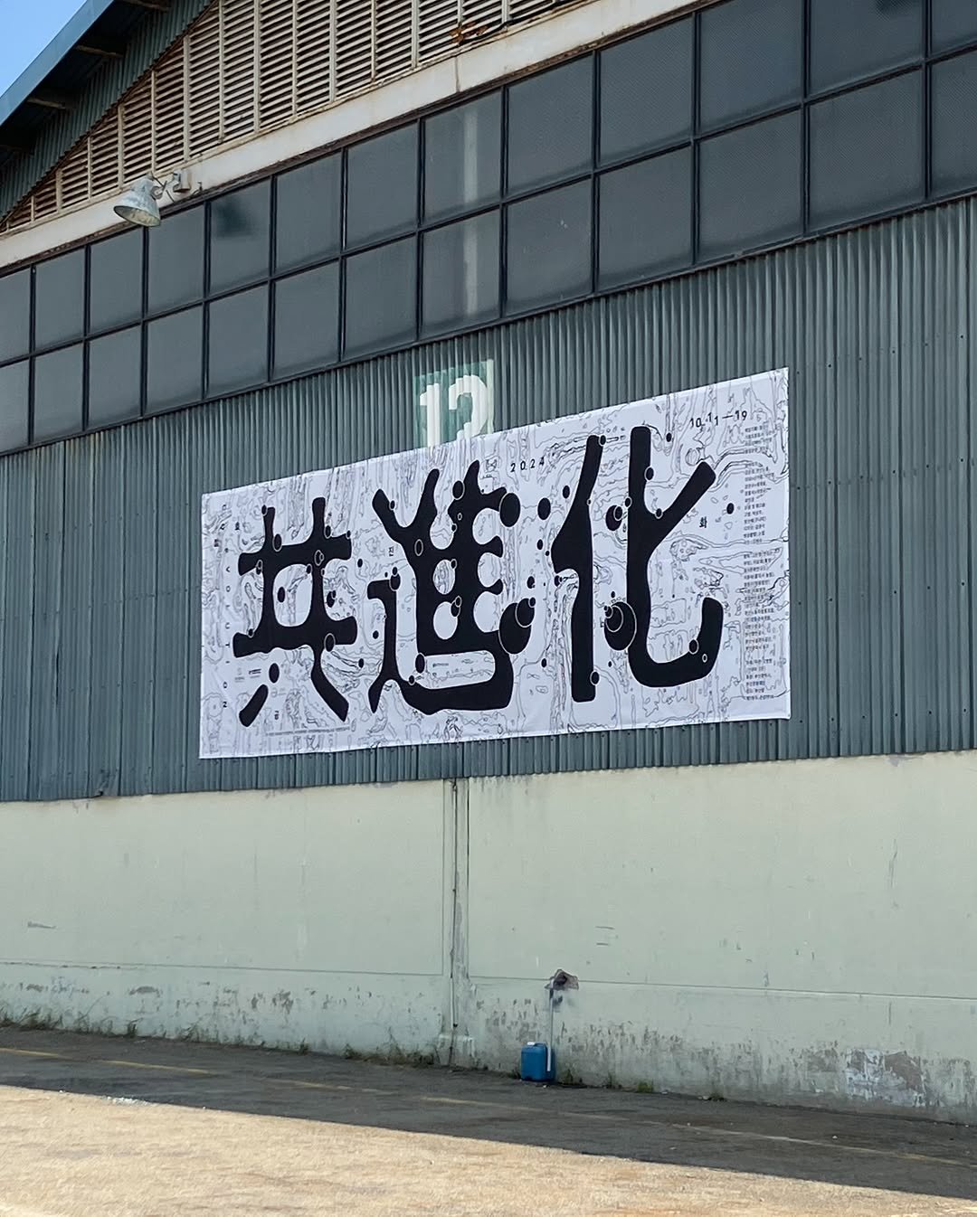 Photo shared by Moonsick Gang on October 08, 2025 tagging @surisuri_obuthan. May be an image of telephone pole and text.