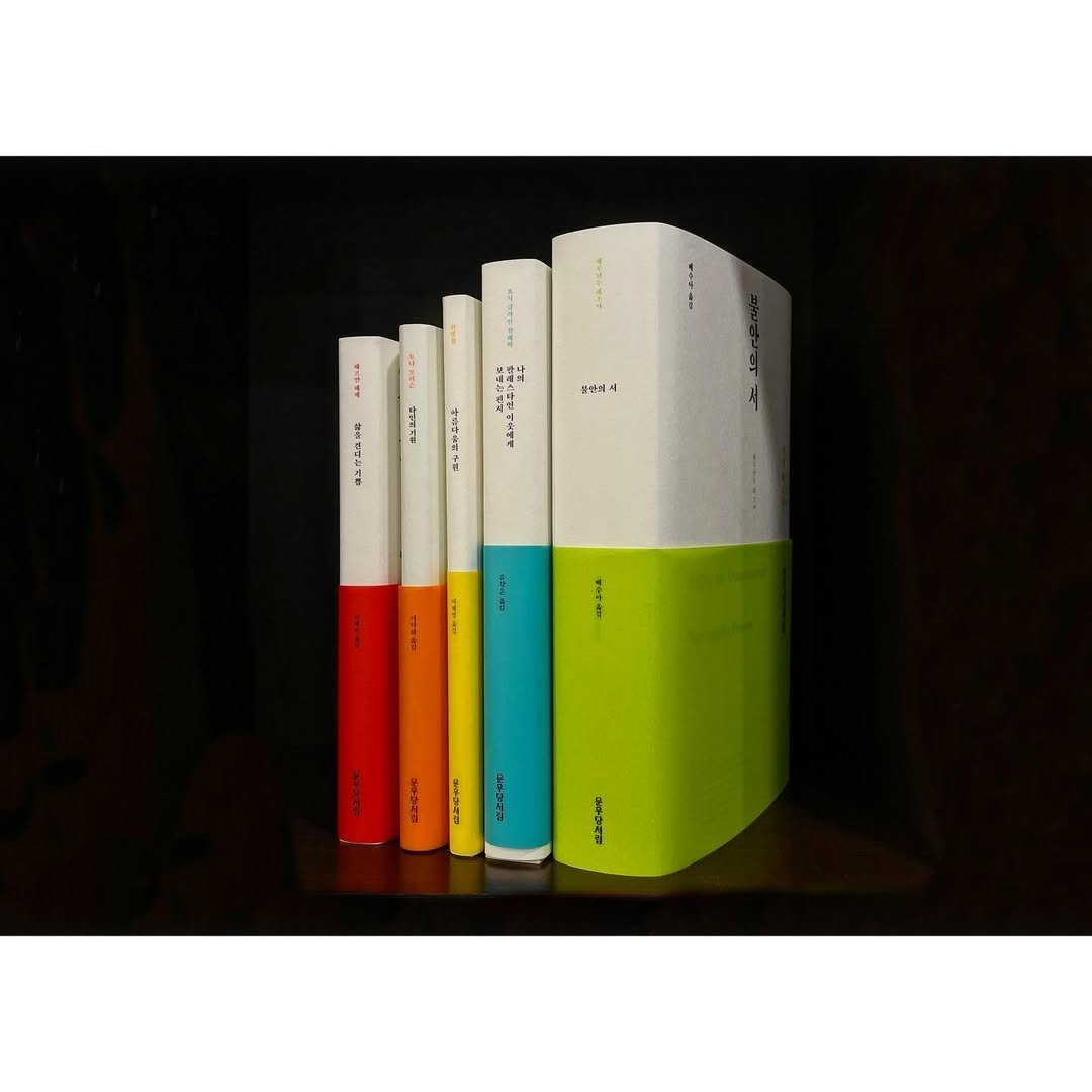 Photo by 속초 문우당서림 文友堂書林 on June 14, 2024.