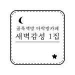 dawnsense_1.zip 프로필 사진