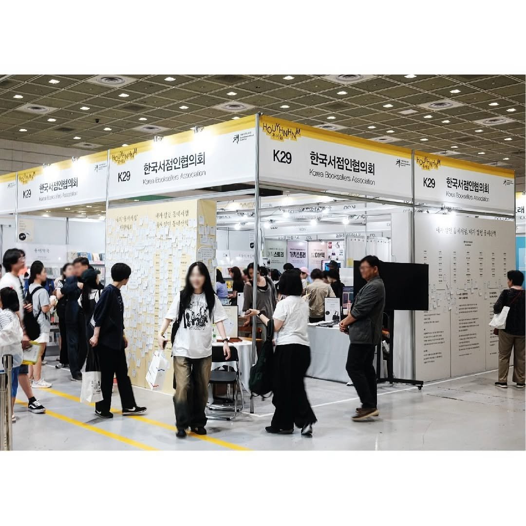 Photo by 속초 문우당서림 文友堂書林 on June 30, 2024.