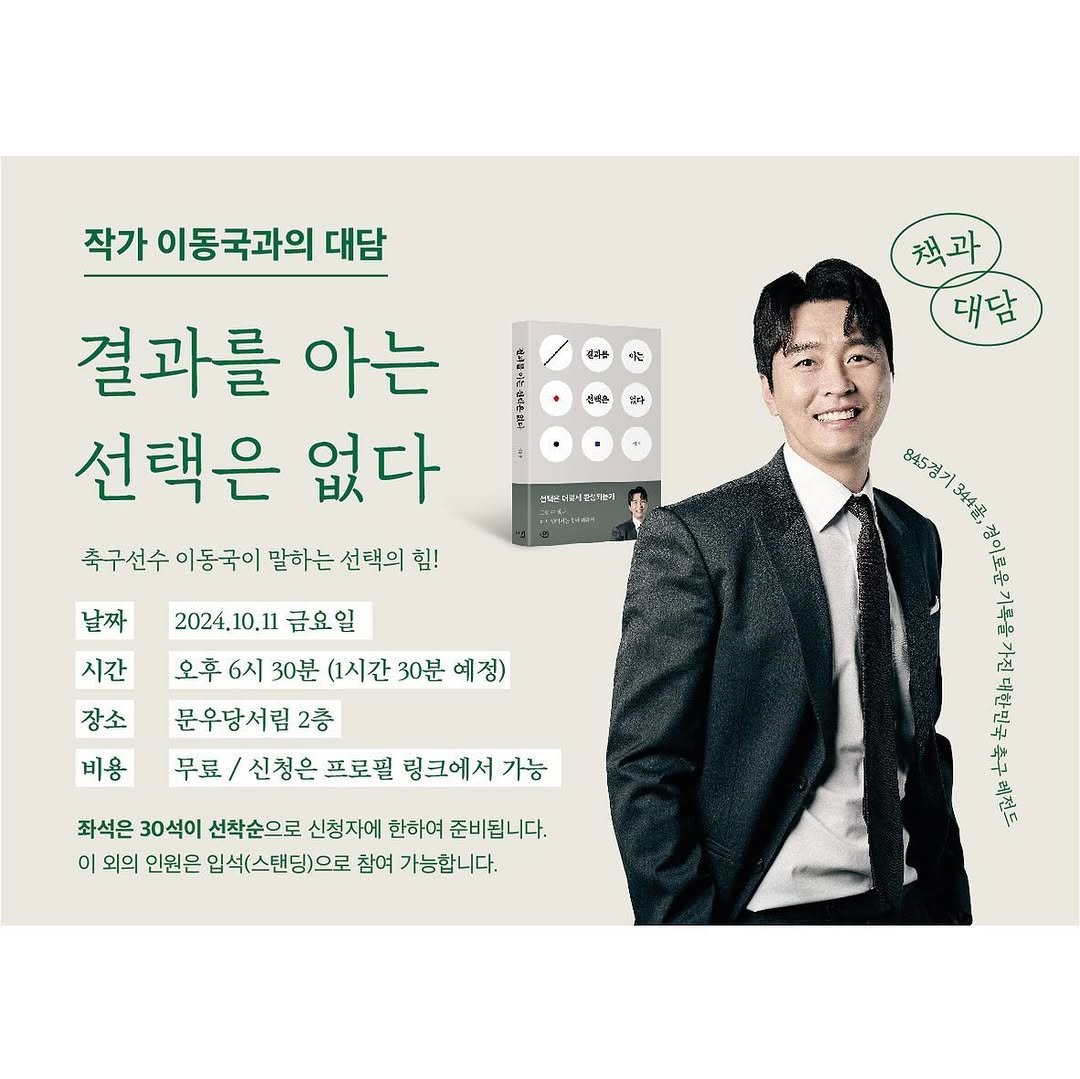 moonwoodang_bookshop 게시물 이미지: ⭕️신청이 마감되었습니다.
미 신청인은 당일 스탠딩(입석)으로 자유 관람...