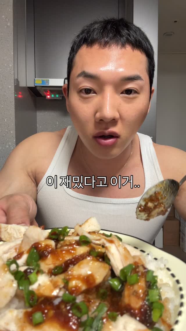 mooyazing 게시물 이미지: 시경이 행님소스+김단단 닭가슴살 #광고
바로함께버무려섞어비비무야징(?)

💬 1....