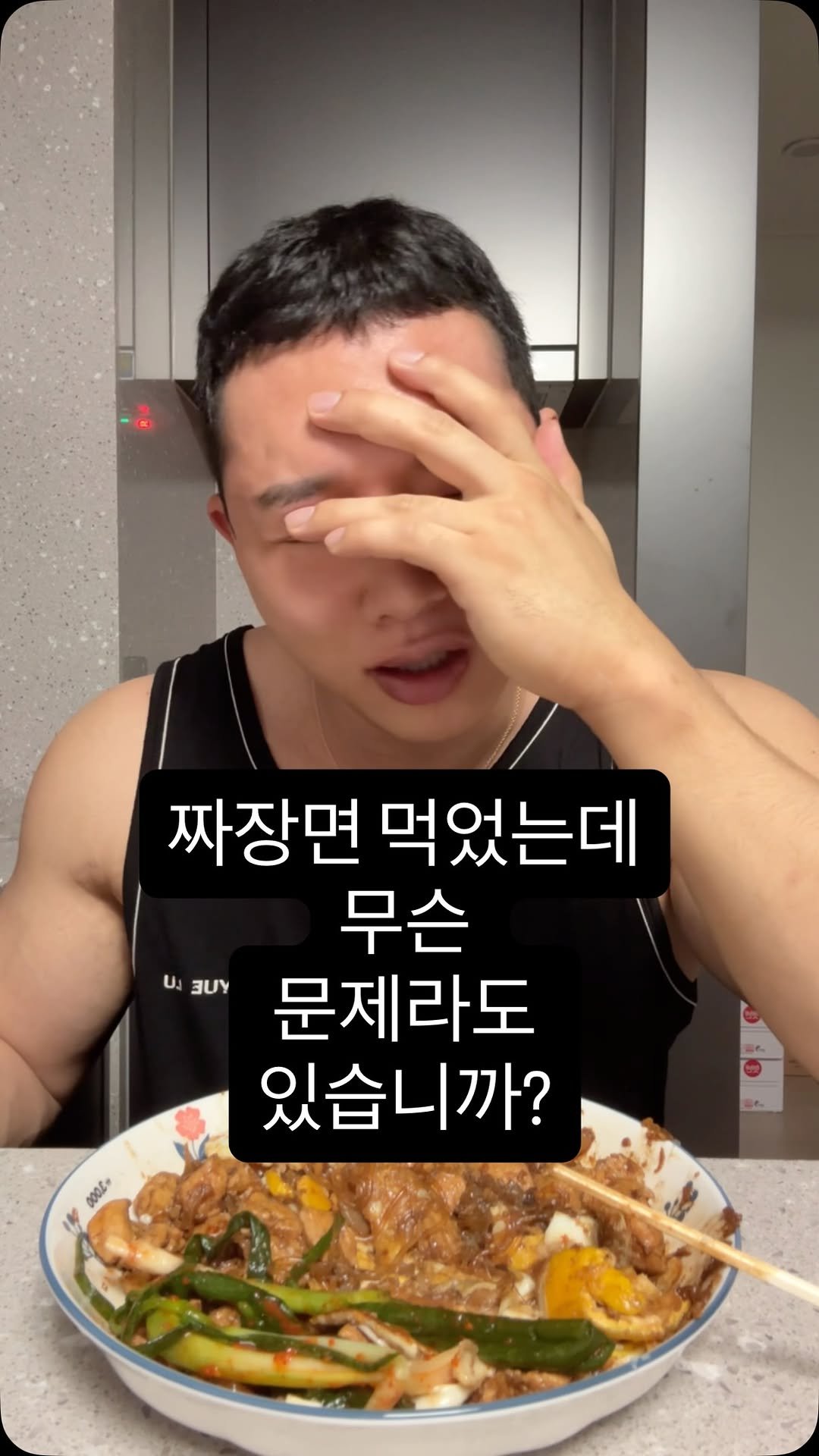 mooyazing 게시물 이미지: 다이어트 짜장면 바로무야징🍝

#바로
#첫치팅
#난무조건뺀다
#바로무야징