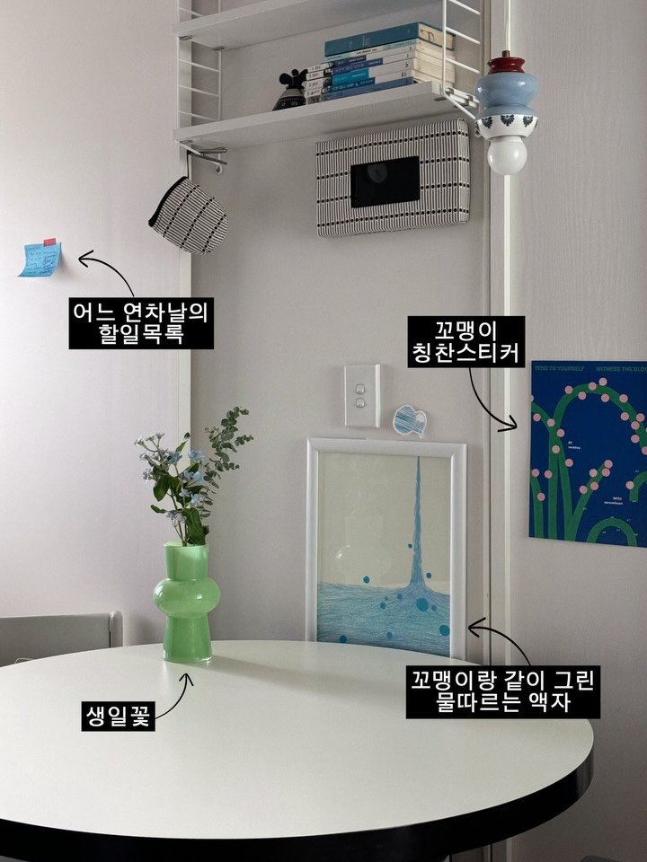 mopo.intheroom 게시물 이미지: A summer in full bloom🌹
무심코 지나치던 집 한구석도 하나하나...