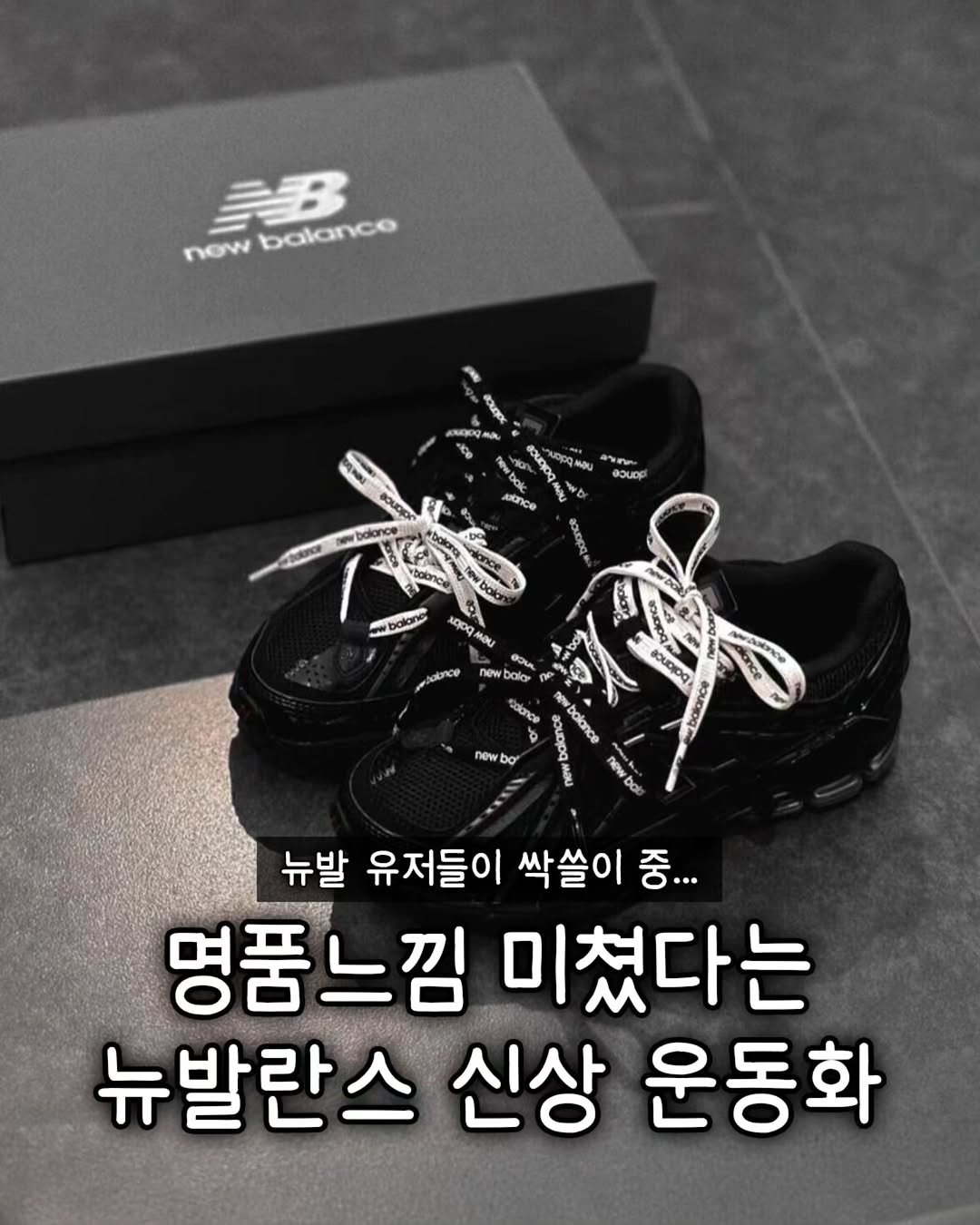Photo by 모어펜시 | 인테리어 | 감성템 on February 23, 2026. May be an image of baby shoes and text.