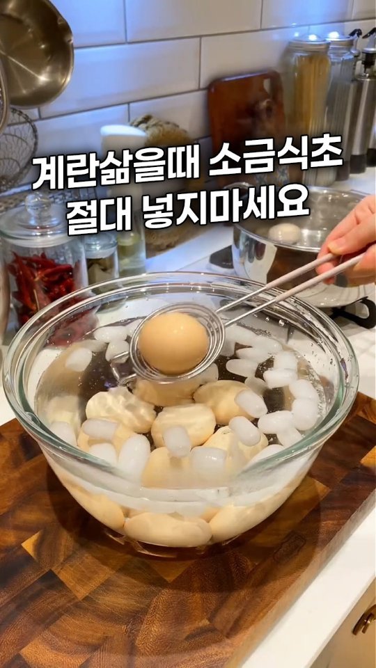 morefancy_ 게시물 이미지: ❌️계란 삶을때 소금식초 절대 넣지마세요
아이가 계란장을 좋아하는데
계란껍질...