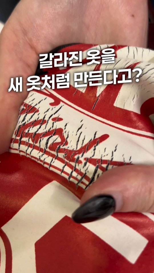 morefancy_ 게시물 이미지: 프린팅 갈라진 옷들 버리려고 했는데
시누이가 알려준 비법을 써봤더니
새 옷이...