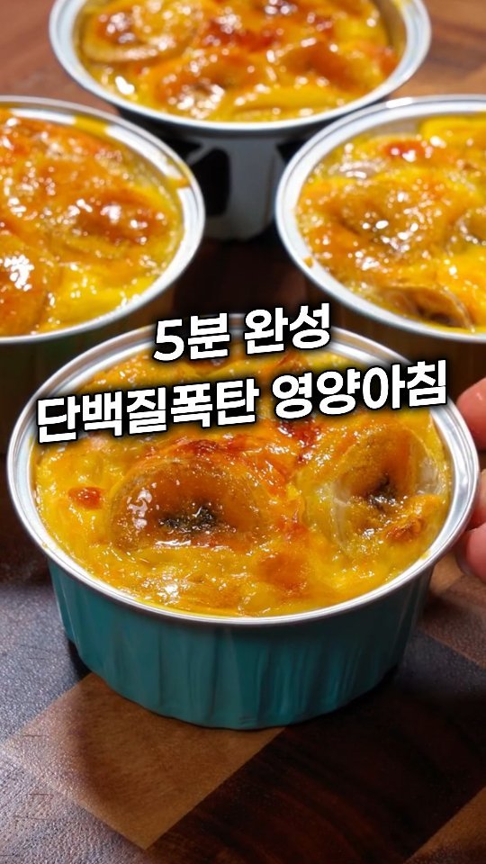 morefancy_ 게시물 이미지: ❌️아침에 밥 절대 주지 마세요
아침 안 먹던아이가
이거 하나로 매일 한 컵씩 싹...