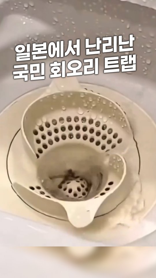 morefancy_ 게시물 이미지: 일본에서 아이디어 제품 대상받아✨️
대박친 일본국민 하수구트랩,
직접 써보니까 샤워...