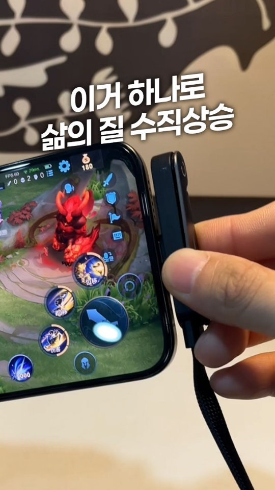 morefancy_ 게시물 이미지: 폰 충전시키면서 사용하기
너무 불편했는데,
이건 납작해서 딱 붙어있으니까
걸리적거림...