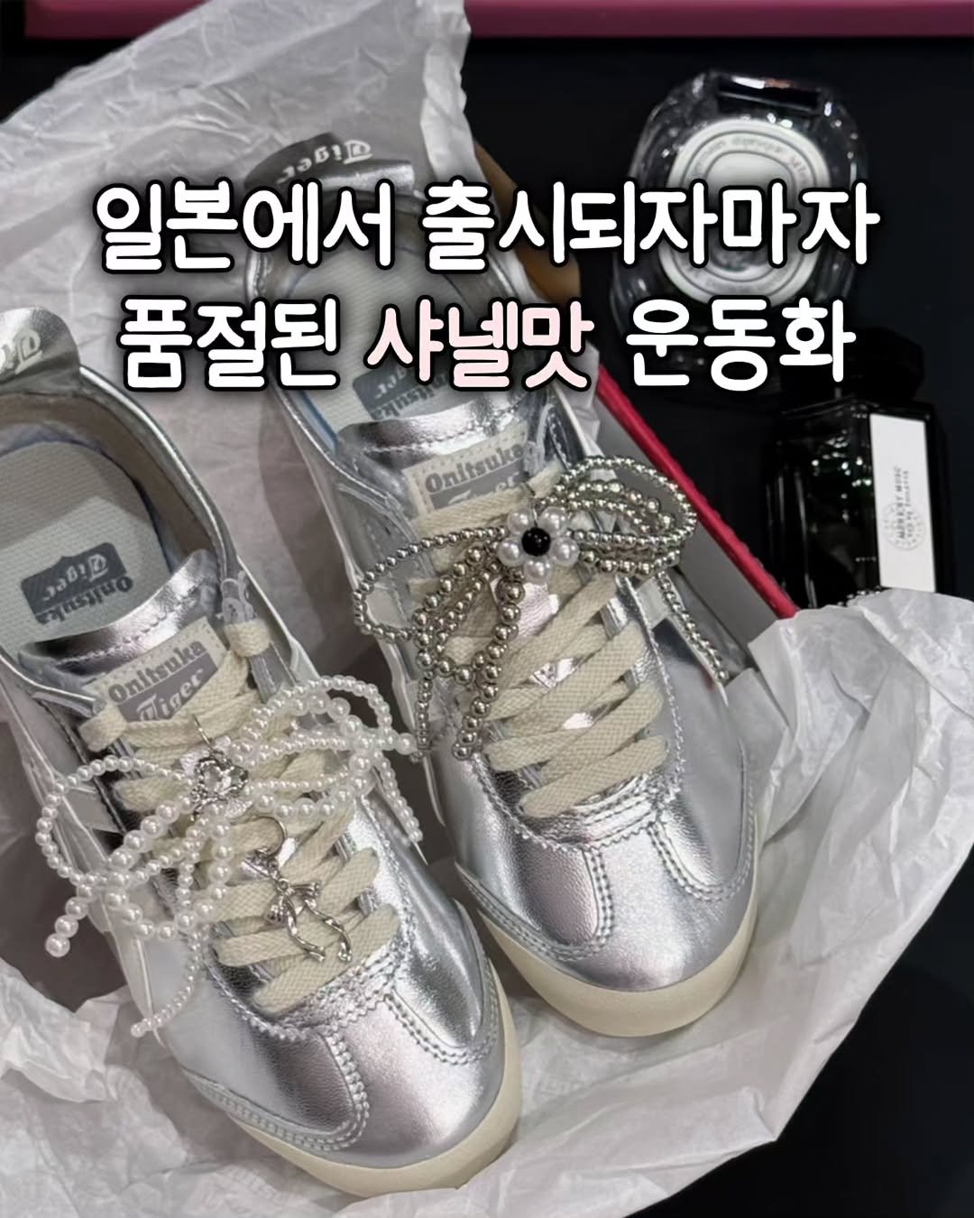 Photo by 모어펜시 | 인테리어 | 감성템 on February 22, 2026. May be an image of text that says '일본에서 출시되자마자 품절된 샤넬맛 운동화 Onitsuke Onitsuk 3810 30 D 1 Onitsuka ปีก่ Diger ner 1300'.