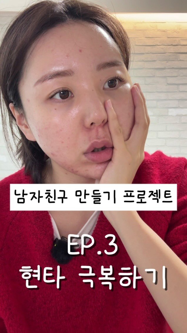 morinyeo 게시물 이미지: 남자친구 만들기 프로젝트 3편..🫠
반복된 파티 모임과 결혼 소식 그리고 현타 극복기