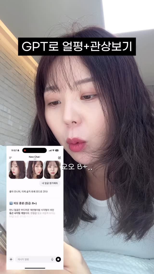 morinyeo 게시물 이미지: GPT로 얼평 받기 + 관상 보기 2!!(화장ver)
프롬프트는...