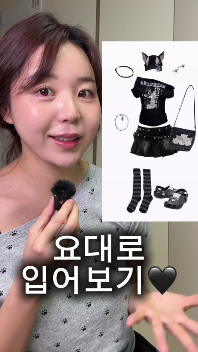 morinyeo 게시물 이미지: 패션 계정 코디대로 입어보기✌️🖤
*영상 출처
찐따의 옷장 (@0tjjang...