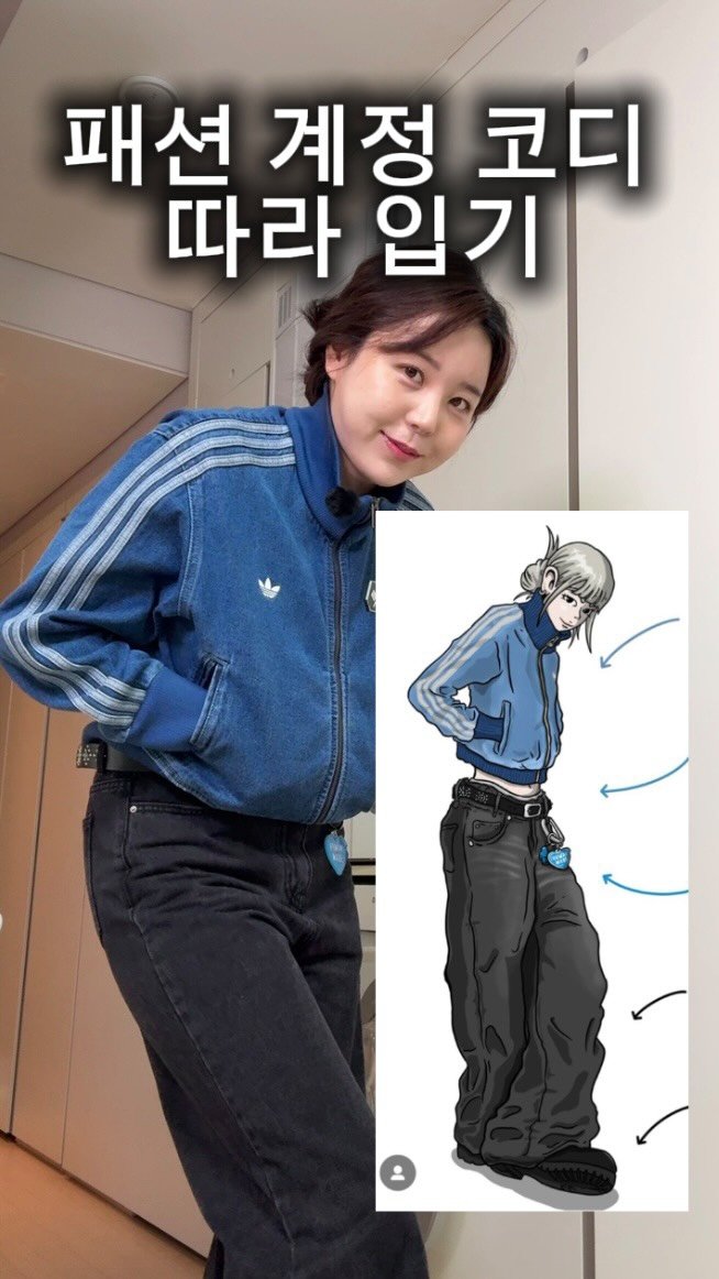 morinyeo 게시물 이미지: 패션계정 그림 코디대로 옷 입어보기..👖🩵
출처 : @slohoomotion...