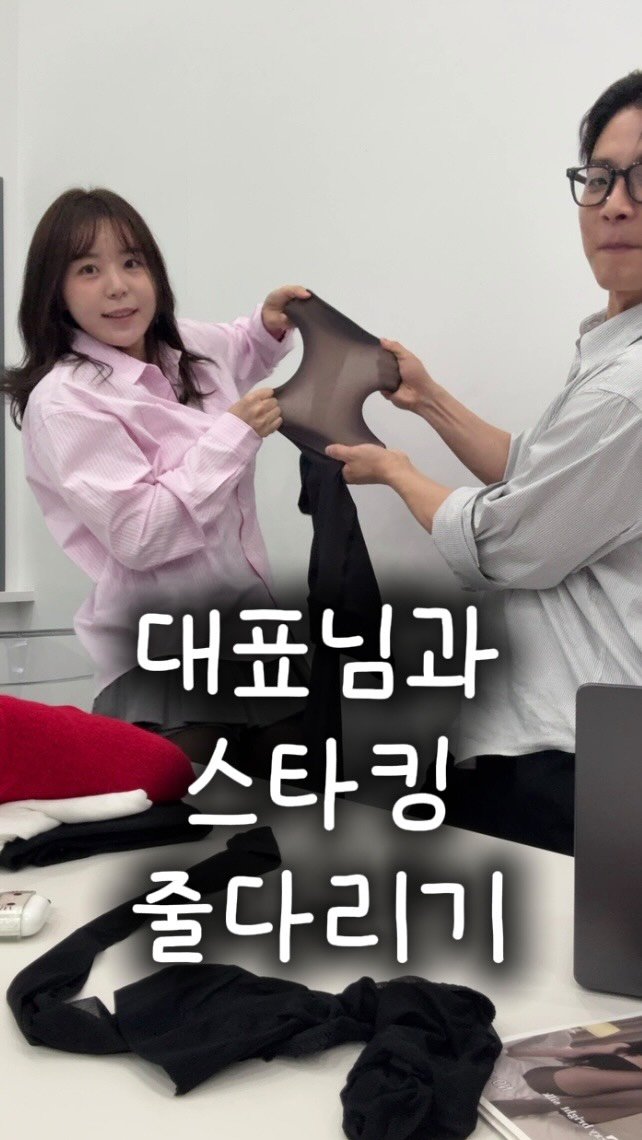 morinyeo 게시물 이미지: #공구 내구성은 좋지만 스타킹은 소모품이기 때문에 올 나갈 수 있습니다!

스타킹...