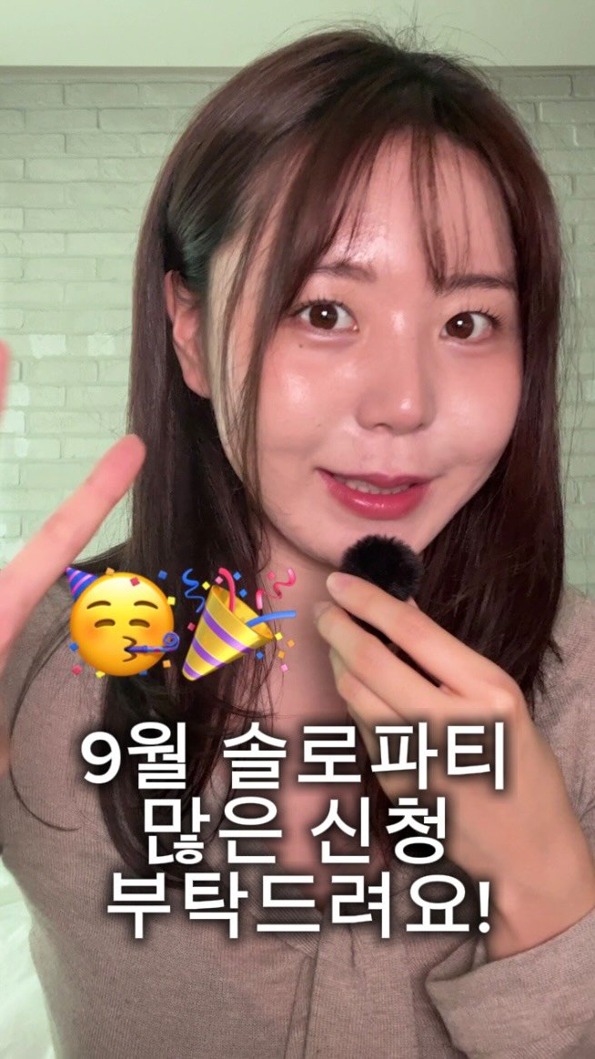 morinyeo 게시물 이미지: 2차 솔로파티!!🥳🎉솔로인 친구에게 공유해 주..🫶
안녕하세요 여러분!!❤️
제...