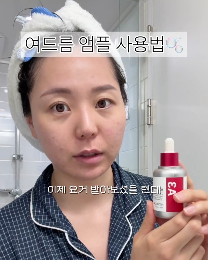 morinyeo 게시물 이미지: #오픈 여드름 앰플 사용법 정리해 봤어요✏️
여러분들 퇴근 시간 맞춰서 올리려고...