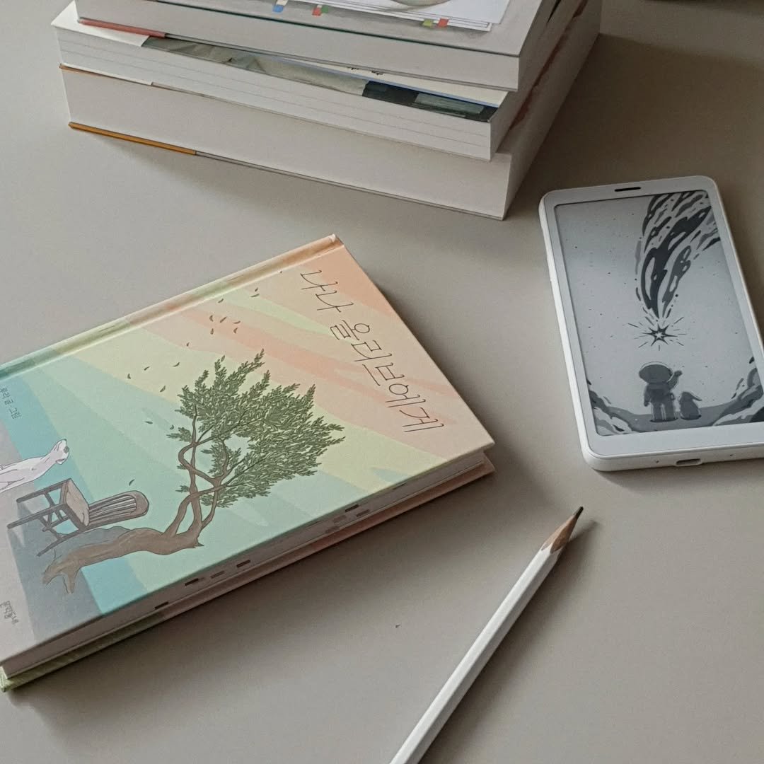 Photo shared by 아침서가 on December 15, 2025 tagging @munhakdongne, @innospaceone, and @mile_buu. May be an illustration of diary, pen, book and text that says '나나 ማድት 올리브에게'.