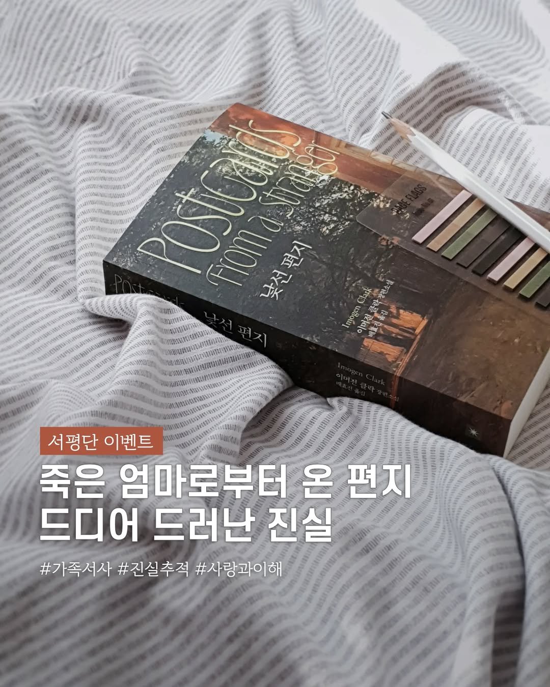 Photo shared by 아침서가 on December 19, 2025 tagging @millie_bookclub, and @originals_book. May be an image of book and text.