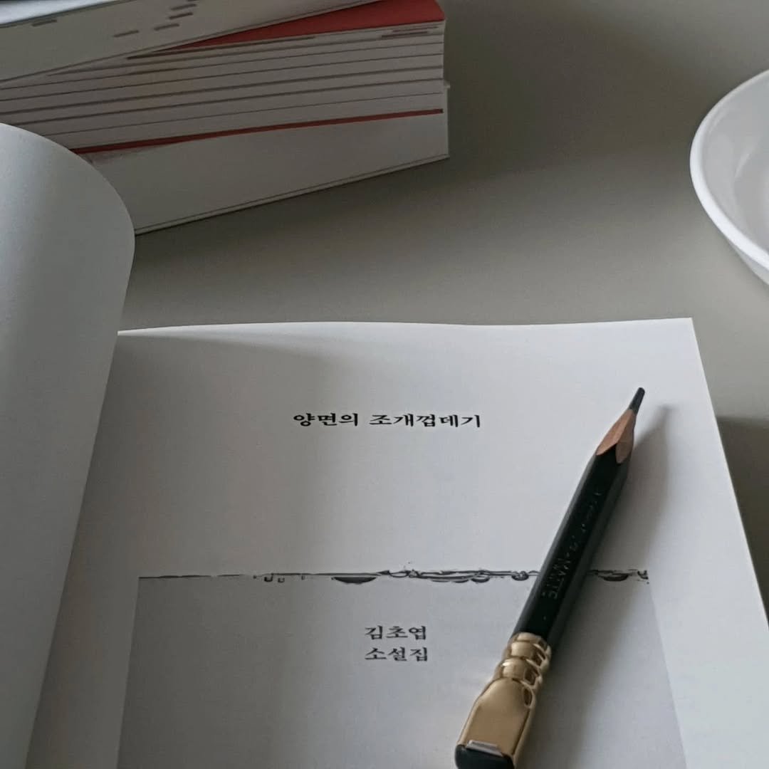 Photo shared by 아침서가 on September 09, 2025 tagging @rabbithole_book. May be an image of diary, coffee cup, pen, book, pencil and text.