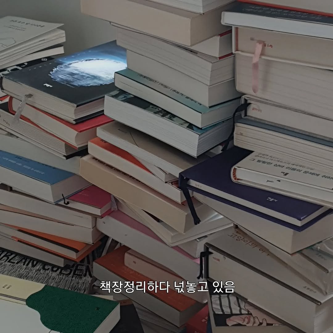 Photo by 아침서가 on December 01, 2025. May be an image of book and text that says '책장정리하다 넓놓고 있음'.