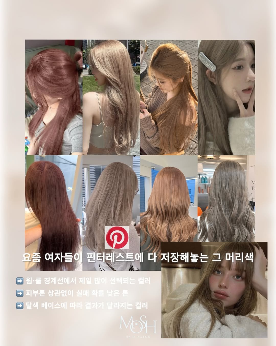 Photo by 모쉬 원장 다혜 | 컬러컨설팅 탈색 염색 신논현미용실 강남미용실 on January 18, 2026. May be an image of one or more people, braids and long hair.