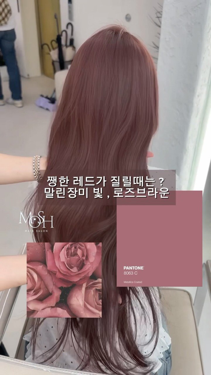 mosh__dh 게시물 이미지: #모쉬강남점 #모쉬홍대점 #모쉬다혜원장 

⏰소요시간 : 2시간...