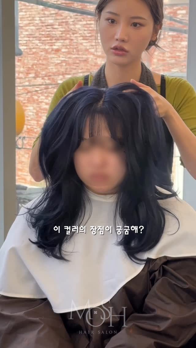 mosh__dh 게시물 이미지: #모쉬강남점 @mosh__dh 

딥블루는 꾸준히 인기 많은 컬러인데
겨울 쿨톤...