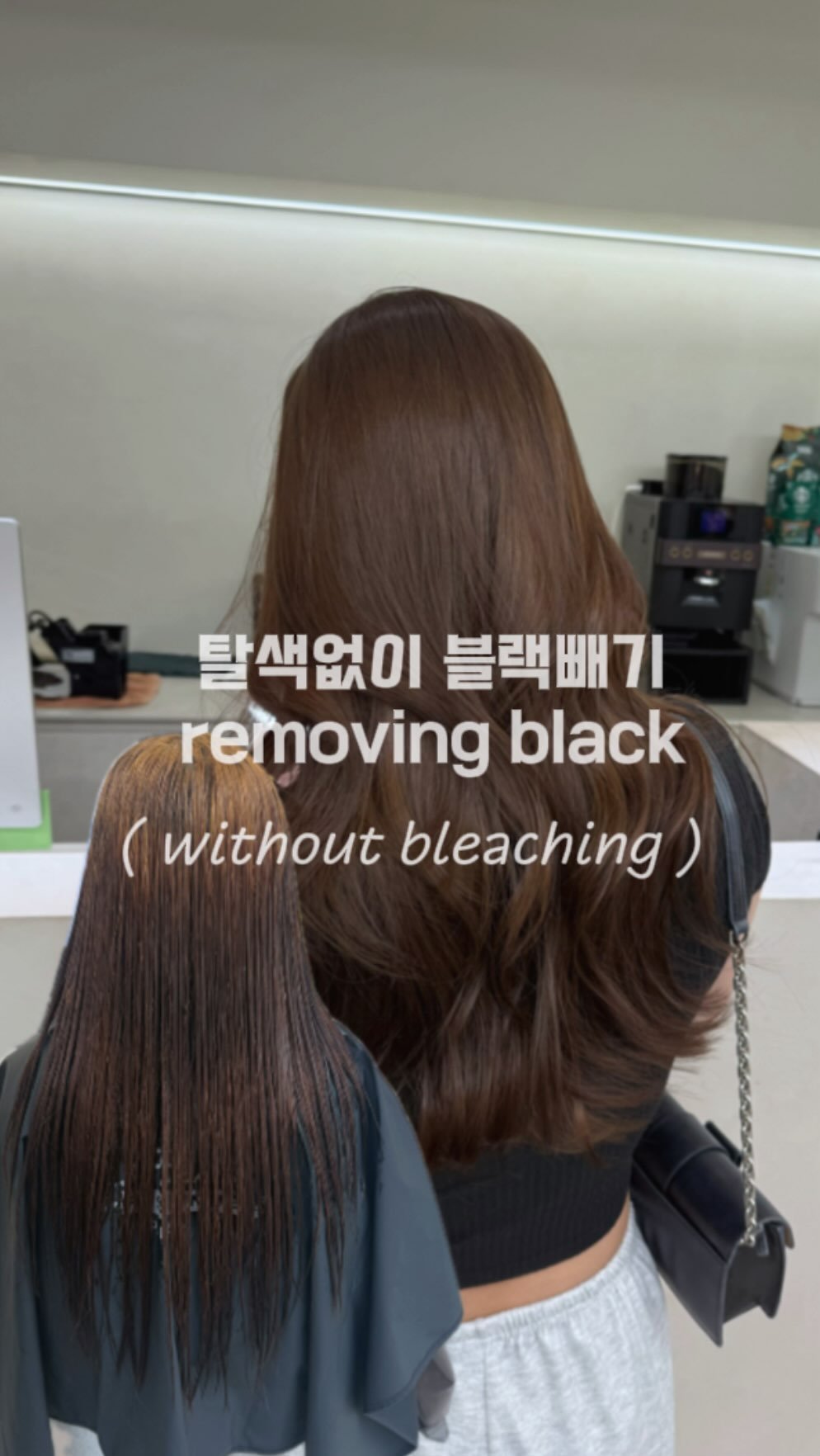 mosh__nyan 게시물 이미지: 블랙했어도 이런 염색 가능하다구요 ⬇️

안녕하세요 모쉬 냔쌤입니다🤎

블랙 염색...