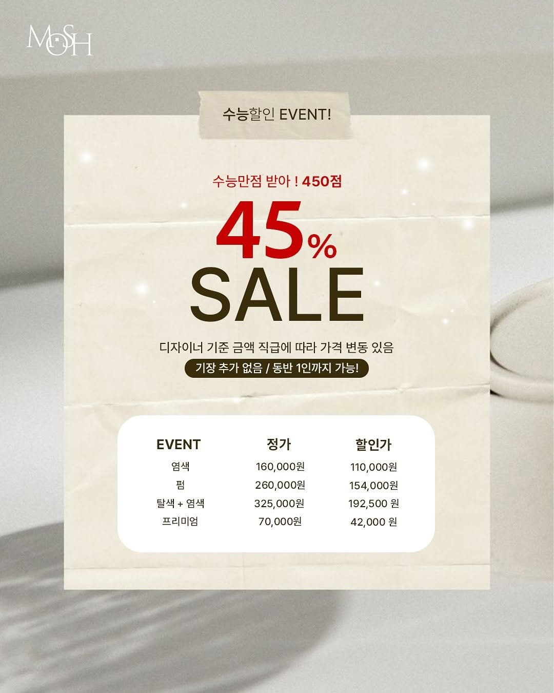 Photo by 모쉬 디자이너 냔 | 강남미용실 블랙빼기 브라운염색 백금발 on November 10, 2025. May be an image of kitchenware, placemat, wash basin and text that says 'ΜH 수능할인 수능할인VENT! EVENT! 수능만점 받아 450점 45% SALE 디자이너 기준 금액 직급에 따라 가격 변동 있음 기장 추가 없음 동반 1인까지 가능! 정가 160,000원 EVENT 염색 펌 탈색 탈색+염색 +염색 프리미엄 260,000원 325,000원 325, 000원 70,000원 할인가 110,000원 154,000원 000원 154, 192,500 원 42,000 원'.