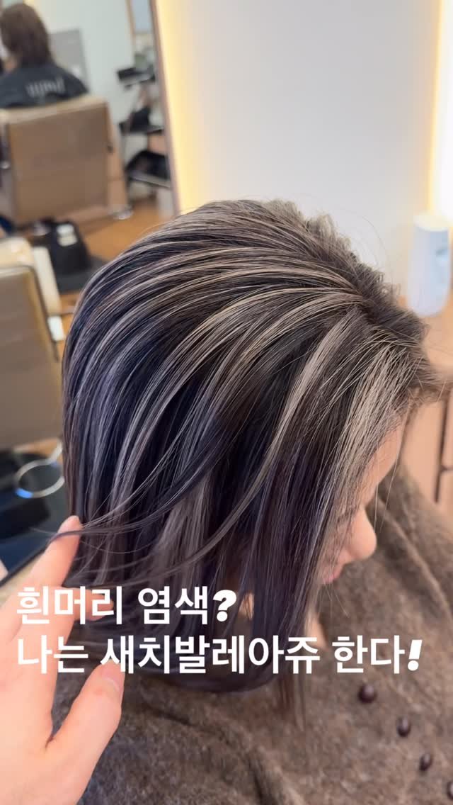 mosup__ 게시물 이미지: ⠀
헤어디자인모습홍대점
망한머리전문 주영디렉터입니다😊
⠀
새치 때문에 잦은 뿌리...