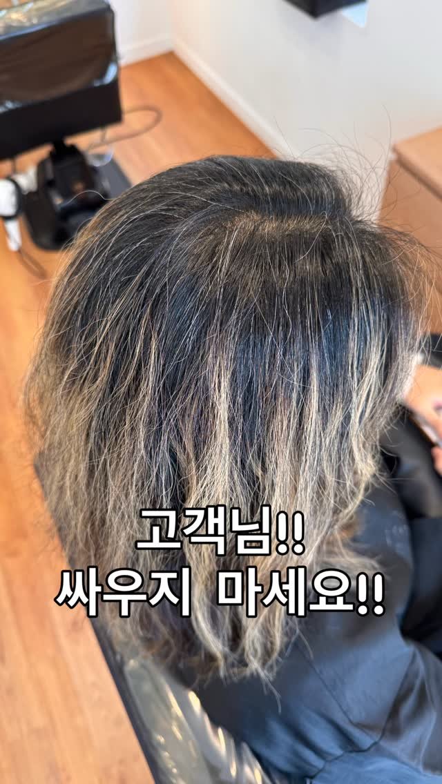 mosup__ 게시물 이미지: ⠀
헤어디자인모습홍대점
망한머리전문 주영디렉터입니다😊

끝이 없는 싸움..
흰머리와...