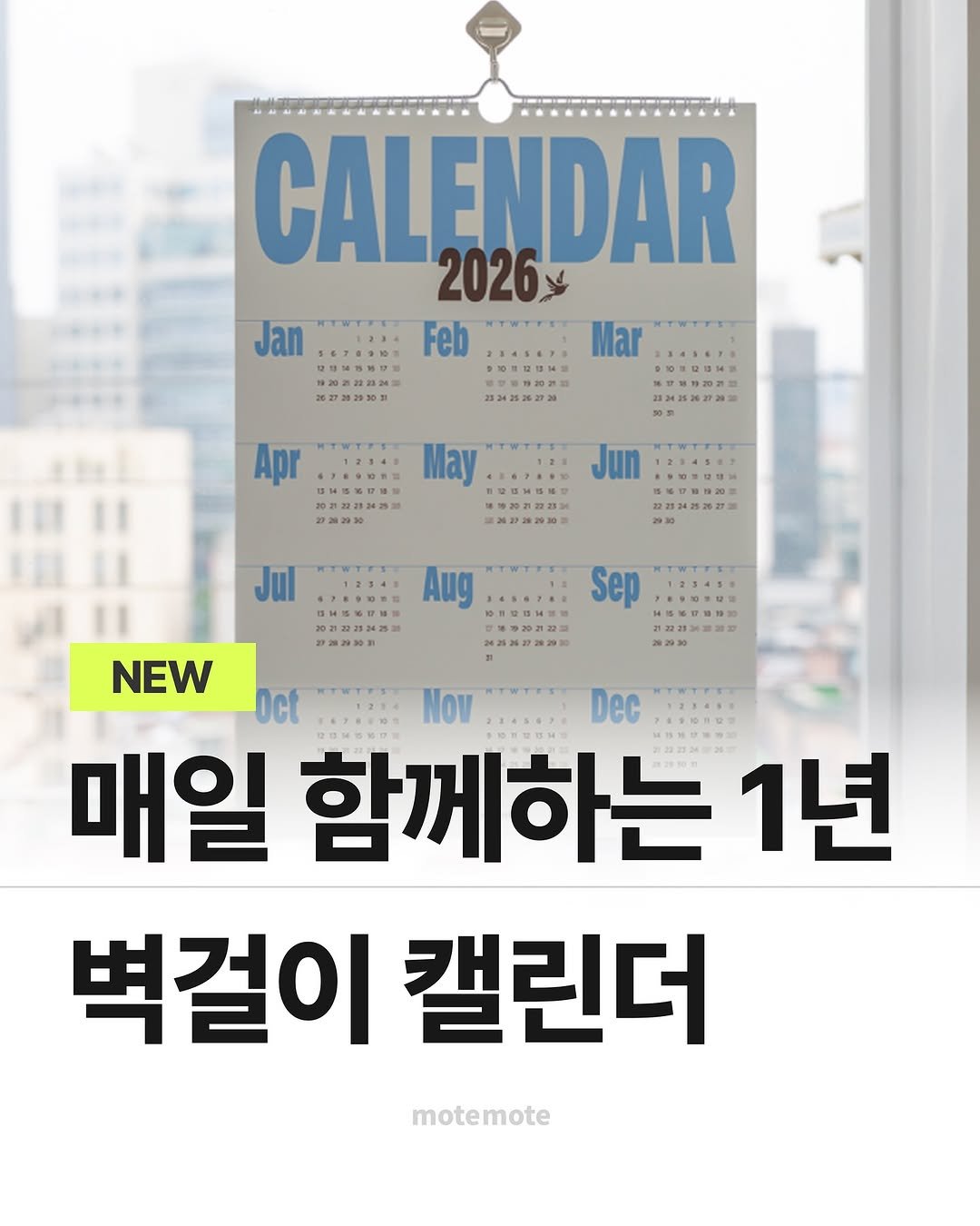 Photo by 모트모트 오피셜 on September 30, 2025. May be an image of calendar, poster, magazine and text.