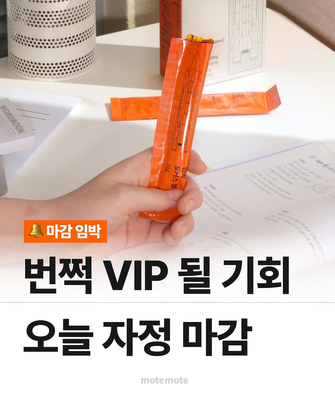 Photo by 모트모트 오피셜 on September 29, 2025. May be an image of text.
