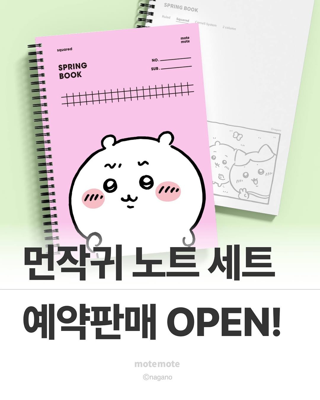 Photo by 모트모트 오피셜 on October 01, 2025. May be an illustration of card, clipboard, poster and text that says 'SPRING BOK ิ่ลน์ วิรุนพรณ squared Corn nT ली 2colaren mote mate mate SPRING NO.. SUB. SUB Gregena ဆ 1 " 먼작귀 노트 세트 예약판매이pEN ΟΡΕΝ! 예약판매 motemote ©nagano'.