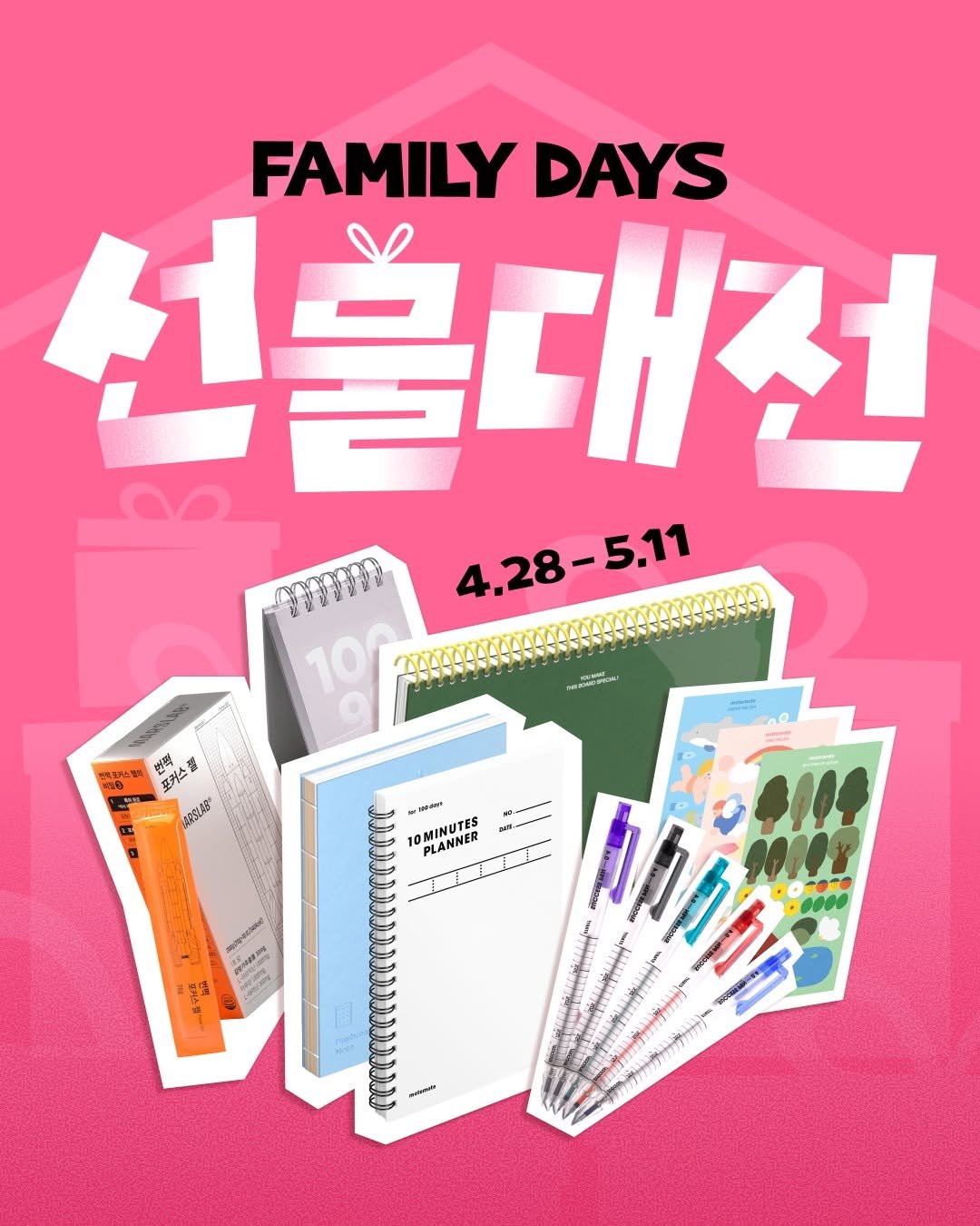 Photo by 모트모트 오피셜 on April 28, 2026. May be a doodle of poster, card, magazine and text.