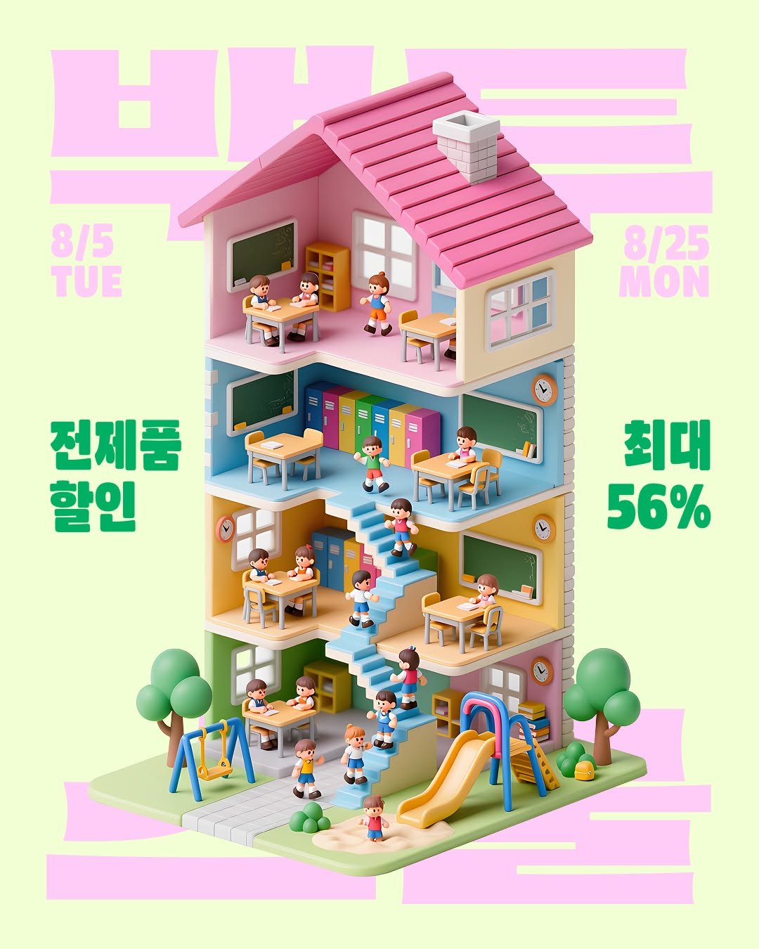 Photo by 모트모트 오피셜 on August 18, 2025. May be an illustration of poster and text that says 'ゆ M 隔'.