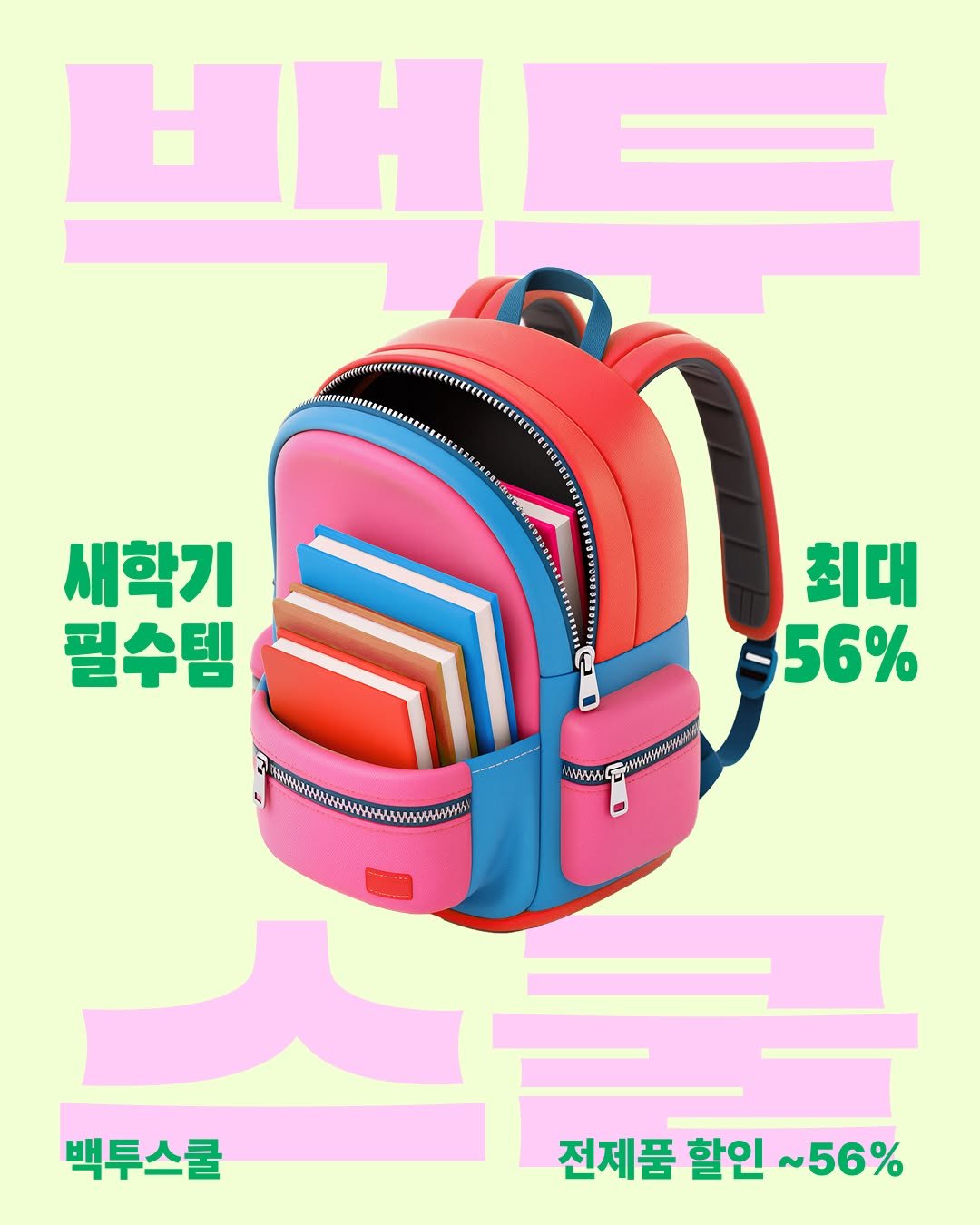 Photo by 모트모트 오피셜 on August 18, 2025. May be an image of sling and text.