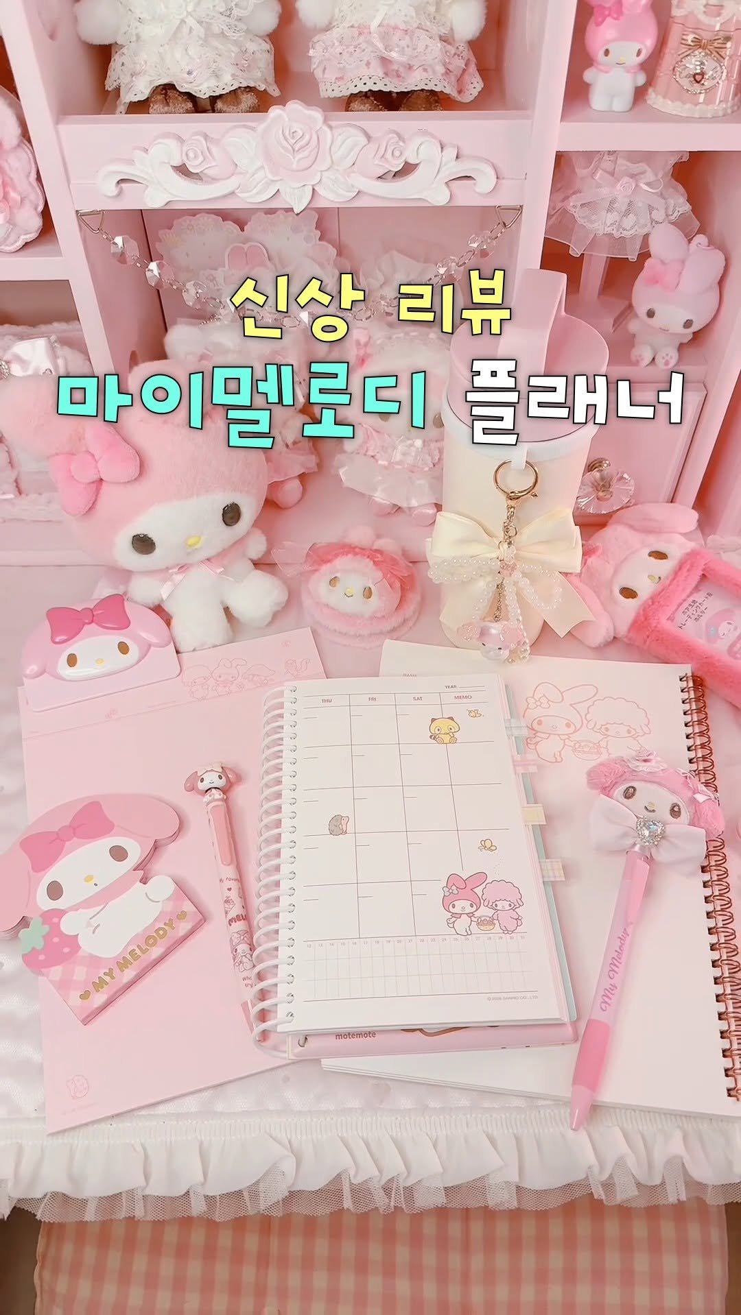 motemote_official 게시물 이미지: #제품제공 마이멜로디 덕후라면 무조건 사세요🥹💛

귀여운데 실용적이기까지한...